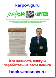 Как написать книгу и заработать на этом деньги